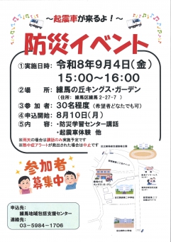 ご参加お待ちしております。