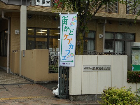 街かどケアカフェ体操教室