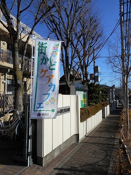 街かどケアカフェ体操教室