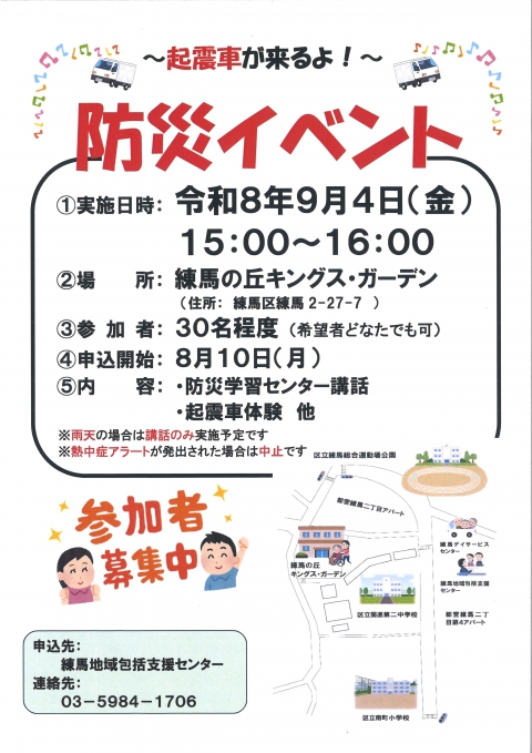 ご参加お待ちしております。