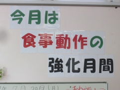 食事動作の体操にも慣れてきましたよ。