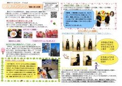 ねりまファンクラブ　4月号