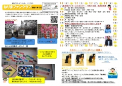 ねりまファンクラブ5月号