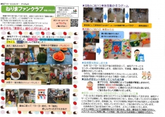 9月　練馬ファンクラブ