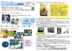 ねりまファンクラブ　7月号