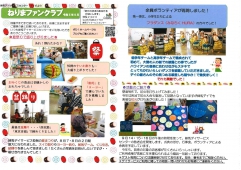 9月　練馬ファンクラブ