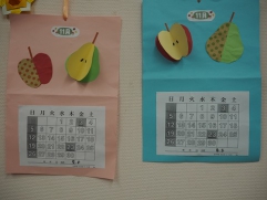 果物のカレンダー