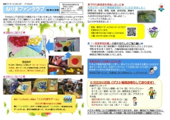 ねりまファンクラブ6月号