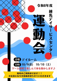 今年も無事に開催できました。
