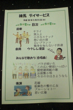 歌謡曲・唱歌なんでもござれ！！