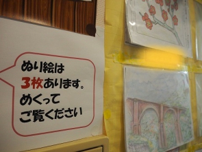 3枚展示してあることを提示