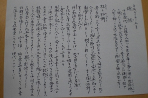 掛け軸にちなんだお話しを手書きで書いていただいています。