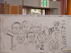だいこんずのメンバーの皆様です。毎回素敵な似顔絵を描いてくださいます。