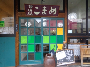 店前