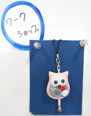 次回の作品「ふくろうのストラップ」