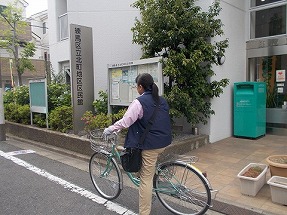 北町地域包括支援センター