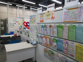 関町地域包括支援センター