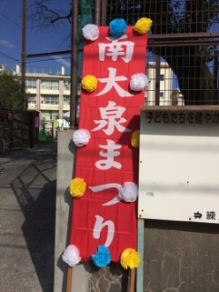 南大泉祭り参加してきました♪