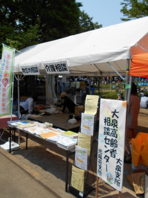 光陽苑支所さんとの合同ブース♪