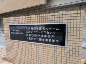 正面玄関(右)