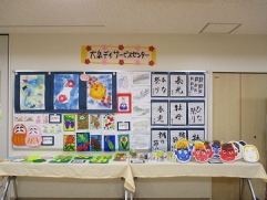 大泉デイサービスセンターの作品
