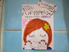 3月31日との絵の違いがわかるかな