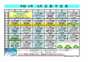 一般デイ　やまびこ活動予定表はこちらです。