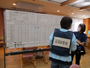 被害情報を収集