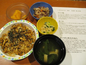 11月は広島県の穴子飯！