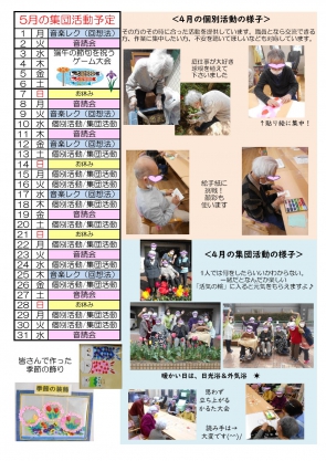 小規模デイ　たちばな