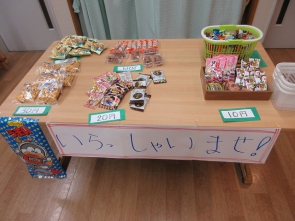 開店♡