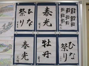 書道作品