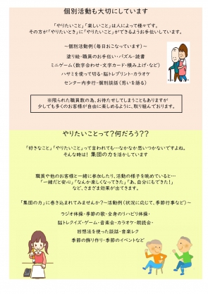 効果効能