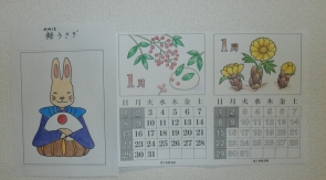 裃兎とカレンダー