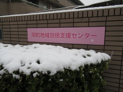 関町に雪が降る