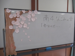 皆で作った桜が満開です