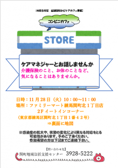 気になることを話してみませんか