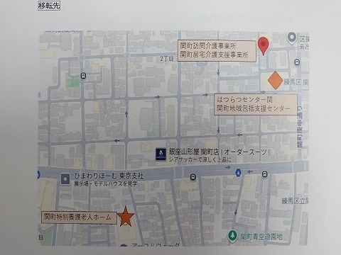 区民センター裏側(武蔵関駅寄り)の一角に引っ越しです。