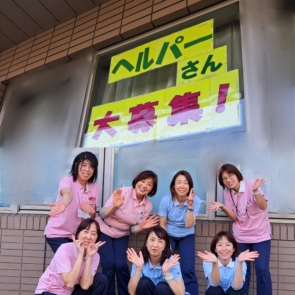 一緒にお仕事どうですか？