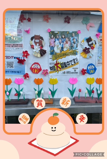 正月バージョン