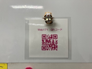 web１７１