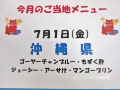 　　　　　　　　　　　沖縄県の郷土料理です♪♪