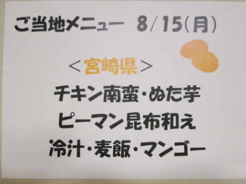 　　　　　　　　　　宮崎県の郷土料理です♪♪