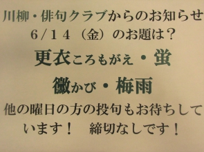 　　　　　　　　　　　　　今月のお題です。