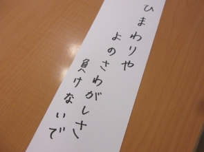 　　　　　　手作り短冊にご自分で書いていただきます。