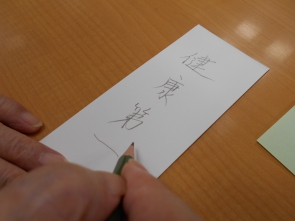 　　願いはやっぱり「健康第一」