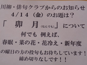 　　今月のお題は？？