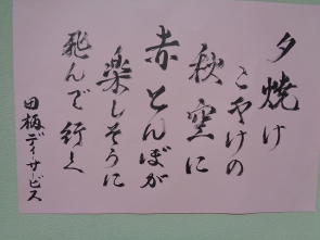 お客様の作品を飾らせて頂いています。