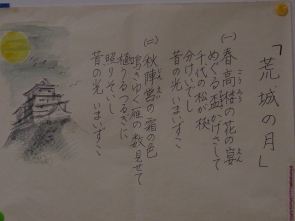 荒城の月の歌詞カード