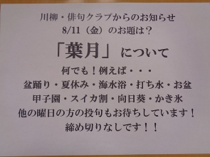 今月のお題です。